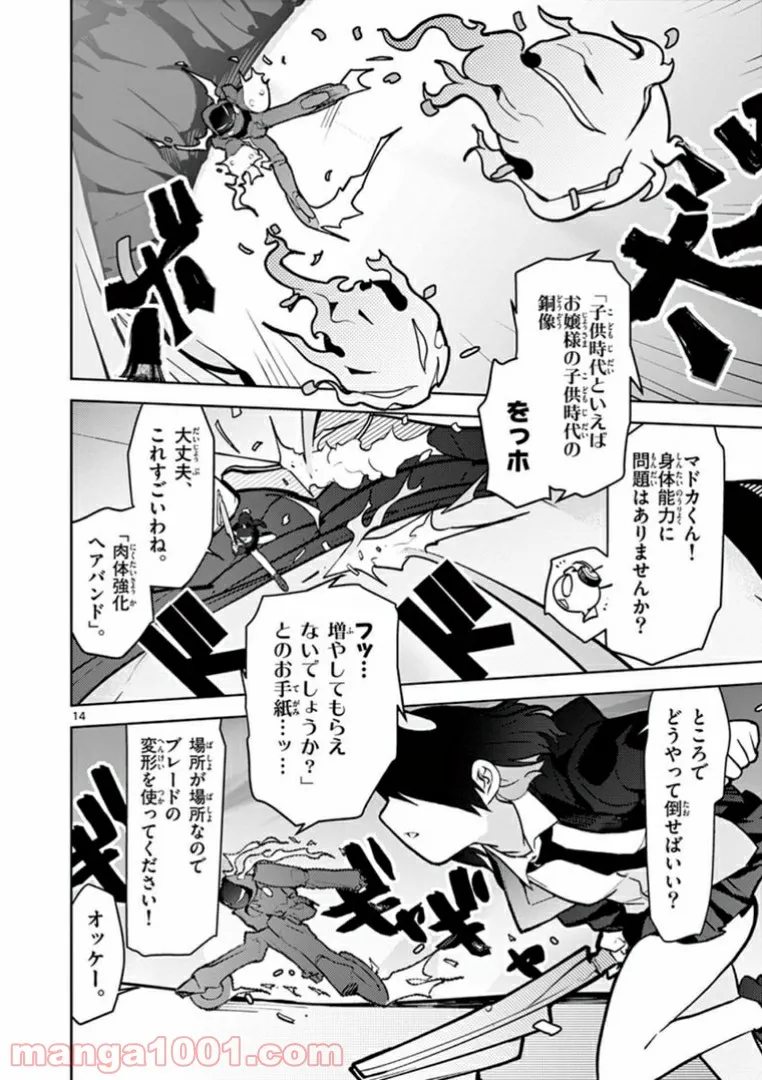 Giant Ojousama - Chapter 9 - Page 16